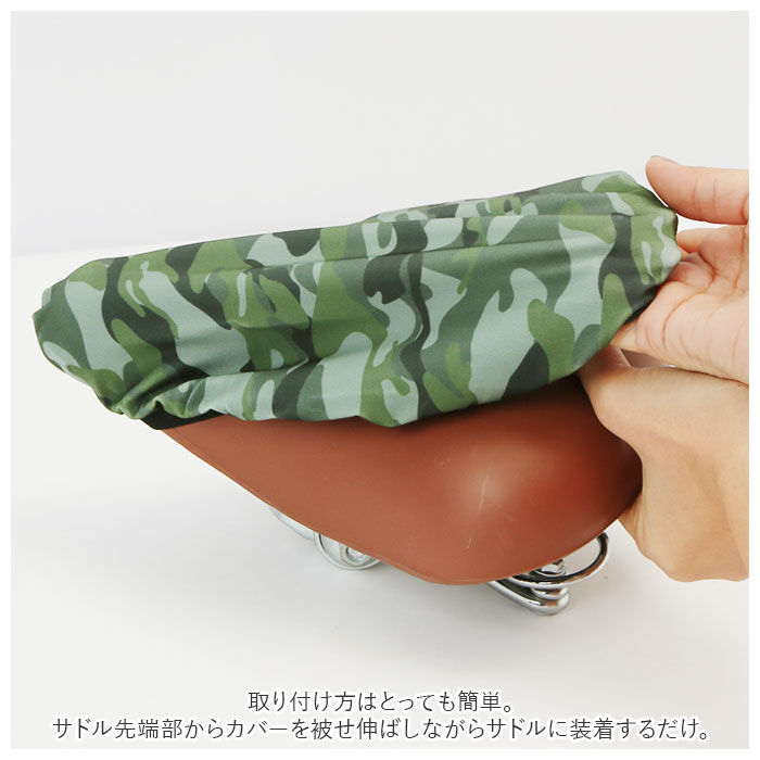 BACKYARD FAMILY「aile エール サドルカバー キッズサドル用 サイクルカバー 通販 子供 自転車カバー」|その他|