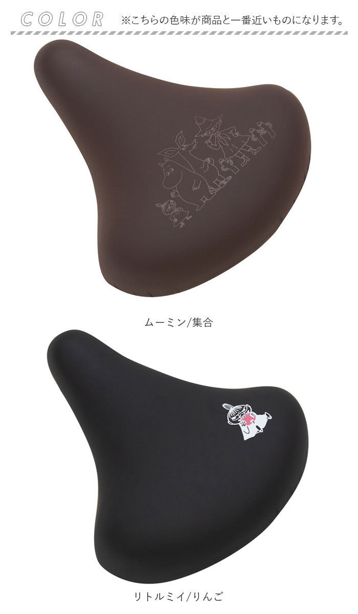 BACKYARD FAMILY「サドルカバー ママチャリ 通販 自転車 一般サドル シティサイクル サドル カバー 保護 目印」|その他|