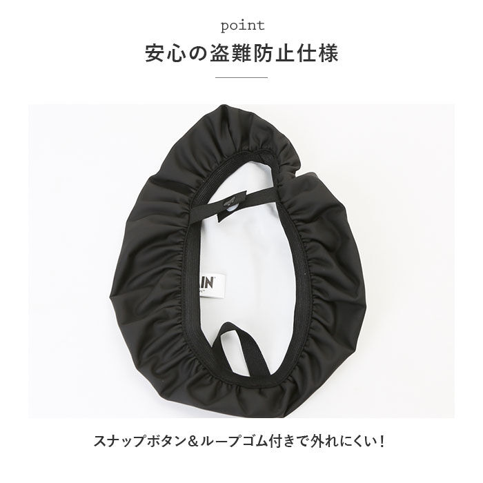 BACKYARD FAMILY「サドルカバー ママチャリ 通販 自転車 一般サドル シティサイクル サドル カバー 保護 目印」|その他|