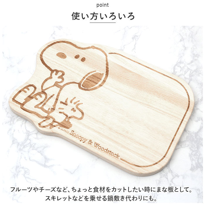 BACKYARD FAMILY「まな板 木製 通販 カッティングボード まないた 鍋敷き 鍋しき キャラクター グッズ おしゃれ」|食器・キッチングッズ|