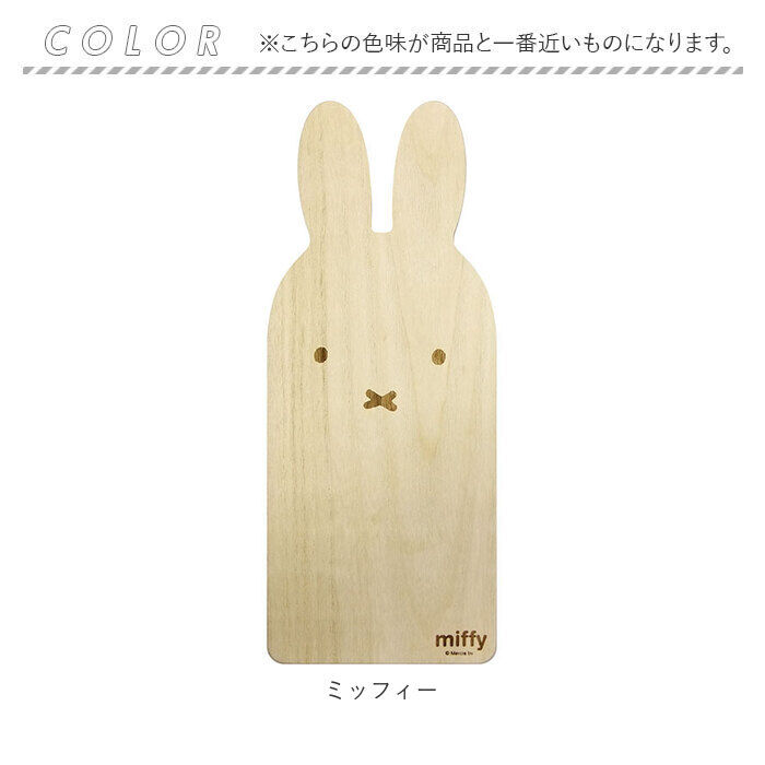 BACKYARD FAMILY「まな板 木製 通販 カッティングボード まないた 鍋敷き 鍋しき キャラクター グッズ おしゃれ」|食器・キッチングッズ|