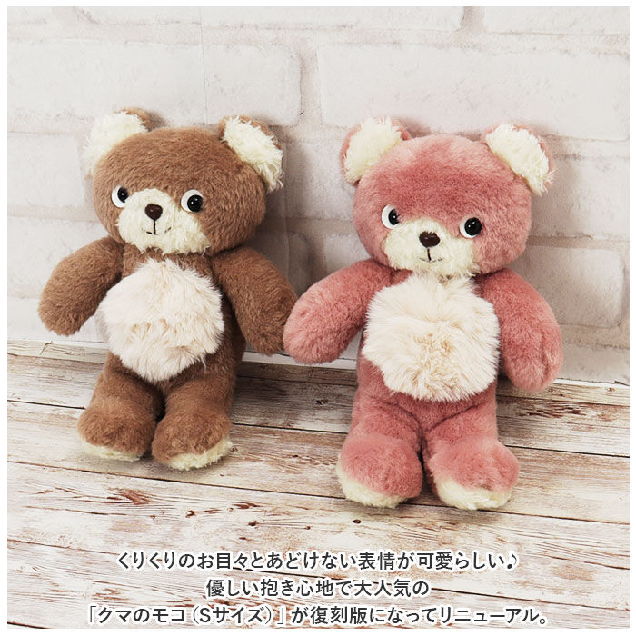 BACKYARD FAMILY「クマのモコ ぬいぐるみ S 通販 マスコット 動物 アニマル 人形 ドール おもちゃ キャラクター」|フィギュア・ホビー|