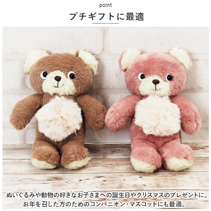 BACKYARD FAMILY「クマのモコ ぬいぐるみ S 通販 マスコット 動物 アニマル 人形 ドール おもちゃ キャラクター」|フィギュア・ホビー|