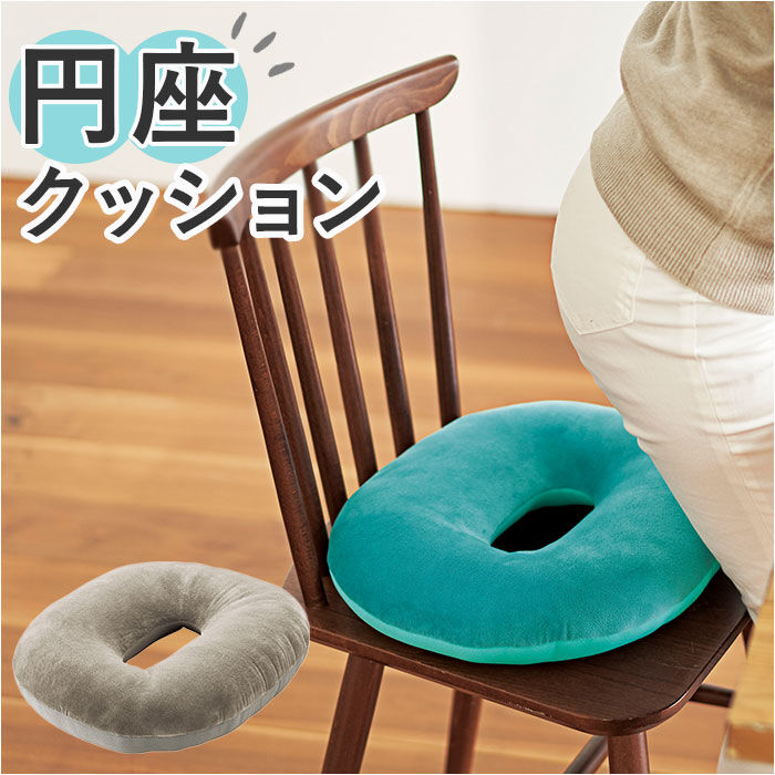 BACKYARD FAMILY「円座クッション 低反発 通販 ドーナツクッション 骨盤クッション ドーナツ型クッション クッション」|その他|