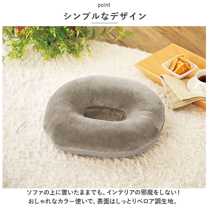 BACKYARD FAMILY「円座クッション 低反発 通販 ドーナツクッション 骨盤クッション ドーナツ型クッション クッション」|その他|