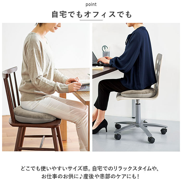 BACKYARD FAMILY「円座クッション 低反発 通販 ドーナツクッション 骨盤クッション ドーナツ型クッション クッション」|その他|