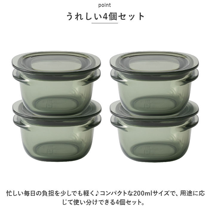 BACKYARD FAMILY「Like-it ライクイット 保存容器 S 4個 通販 容器 調理ができる 電子レンジ レンジ」|食器・キッチングッズ|