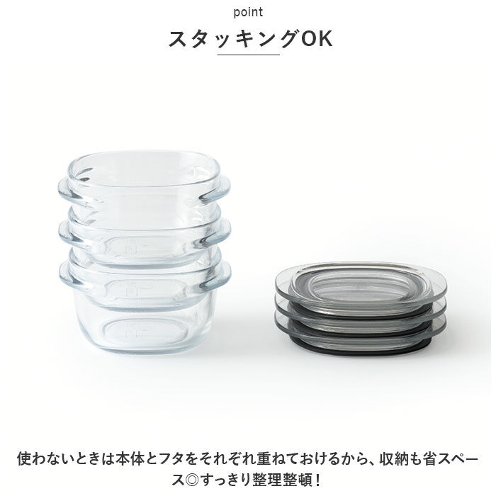 BACKYARD FAMILY「Like-it ライクイット 保存容器 S 4個 通販 容器 調理ができる 電子レンジ レンジ」|食器・キッチングッズ|