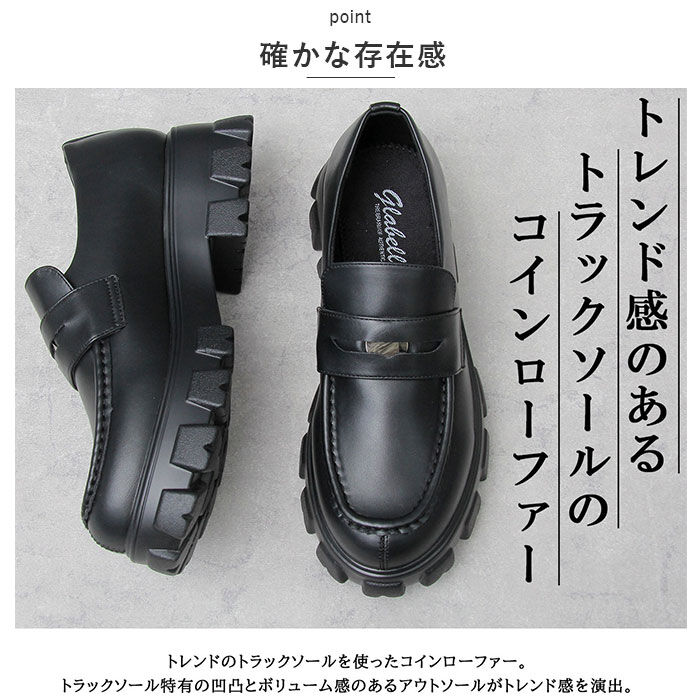 BACKYARD FAMILY「glabella グラベラ ローファー 厚底 通販 ドレスシューズ シューズ 厚底ソール」|ビジネス・ドレスシューズ|