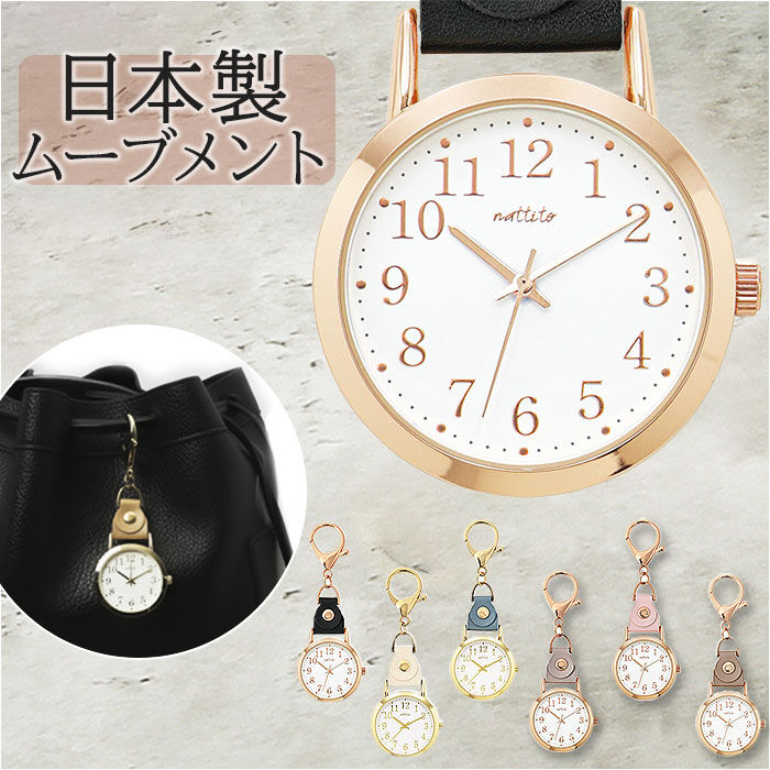 BACKYARD FAMILY「バッグチャーム 時計 通販 リラ フィールドワーク GY069 ハンギングウォッチ ハングウォッチ」|腕時計|