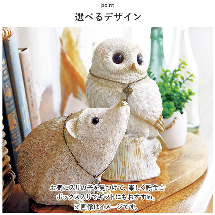 BACKYARD FAMILY「アニマル 貯金箱 通販 アニマル貯金箱 コイン オブジェ 置物 室内用 室内 動物 ホワイト 白」|その他|