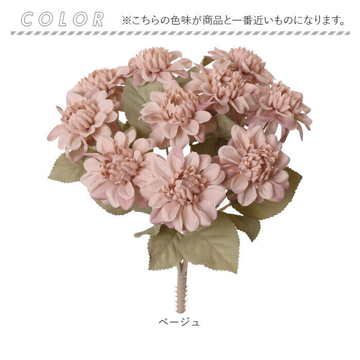 BACKYARD FAMILY「造花 花 ダリア 通販 アーティフィシャルフラワー アーティフィシャルグリーン アートフラワー」|その他|