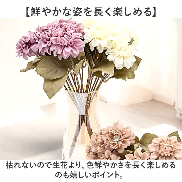 BACKYARD FAMILY「造花 花 ダリア 通販 アーティフィシャルフラワー アーティフィシャルグリーン アートフラワー」|その他|