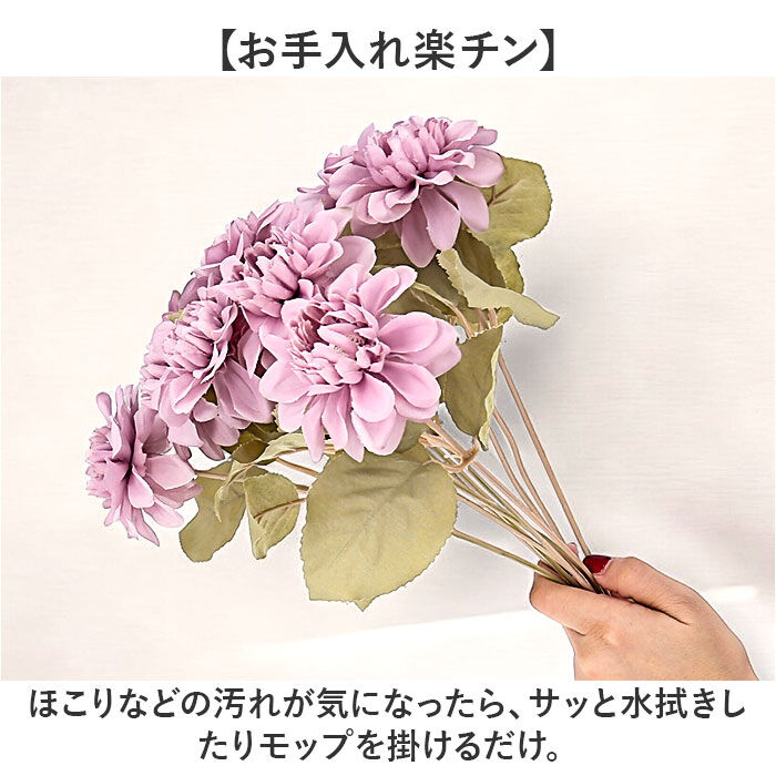 BACKYARD FAMILY「造花 花 ダリア 通販 アーティフィシャルフラワー アーティフィシャルグリーン アートフラワー」|その他|