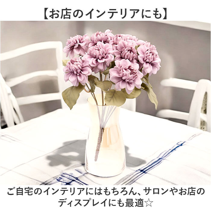 BACKYARD FAMILY「造花 花 ダリア 通販 アーティフィシャルフラワー アーティフィシャルグリーン アートフラワー」|その他|