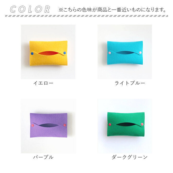 BACKYARD FAMILY「ポケットティッシュケース おしゃれ 通販 ポケットティッシュカバー ティッシュ カバー フェルト」|その他|