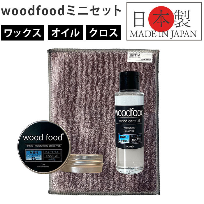 BACKYARD FAMILY「木製品 手入れ セット 通販 日本製 木材 ワックス 木に塗る 無香料 オイル 無香料ワックス」|その他|