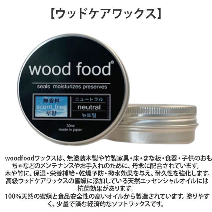 BACKYARD FAMILY「木製品 手入れ セット 通販 日本製 木材 ワックス 木に塗る 無香料 オイル 無香料ワックス」|その他|