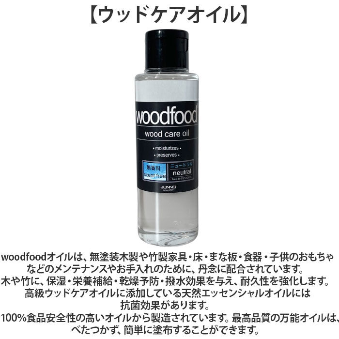 BACKYARD FAMILY「木製品 手入れ セット 通販 日本製 木材 ワックス 木に塗る 無香料 オイル 無香料ワックス」|その他|