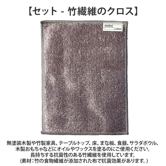 BACKYARD FAMILY「木製品 手入れ セット 通販 日本製 木材 ワックス 木に塗る 無香料 オイル 無香料ワックス」|その他|