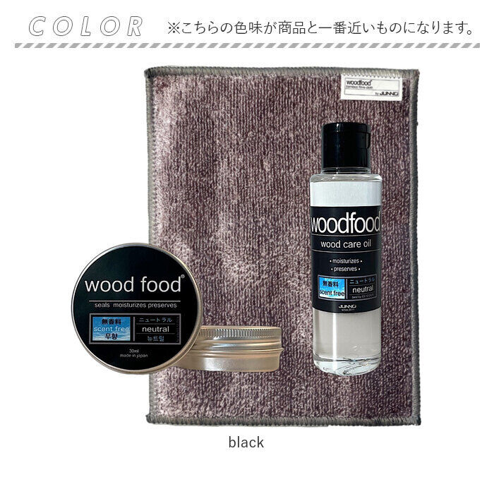BACKYARD FAMILY「木製品 手入れ セット 通販 日本製 木材 ワックス 木に塗る 無香料 オイル 無香料ワックス」|その他|