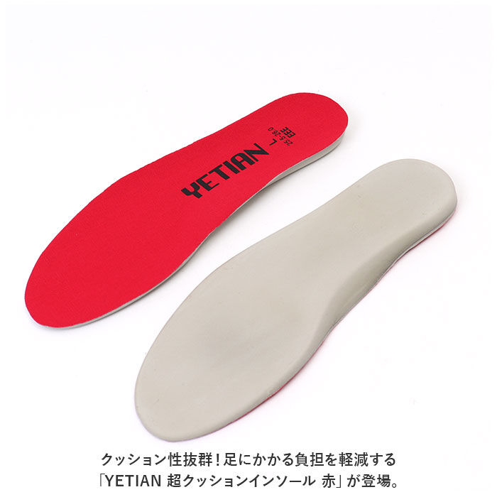 BACKYARD FAMILY「靴 インソール クッション 通販 YETIAN N92 イエテン 中敷き クッションインソール」|その他|