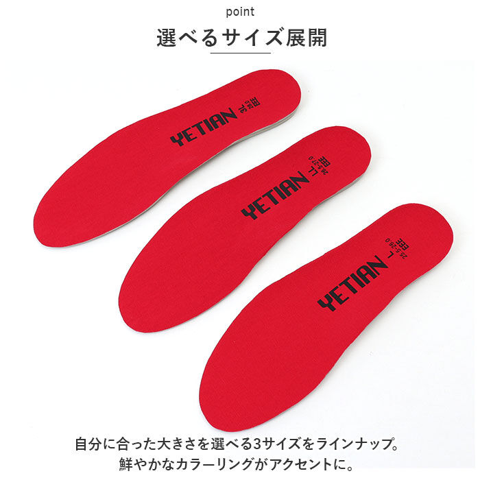 BACKYARD FAMILY「靴 インソール クッション 通販 YETIAN N92 イエテン 中敷き クッションインソール」|その他|
