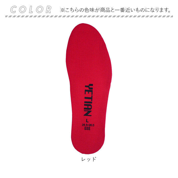 BACKYARD FAMILY「靴 インソール クッション 通販 YETIAN N92 イエテン 中敷き クッションインソール」|その他|