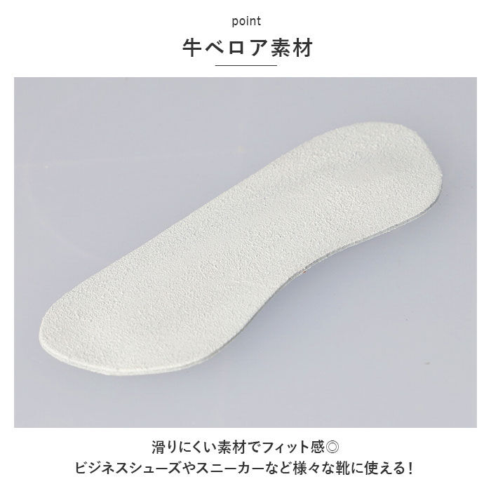 BACKYARD FAMILY「pedag ペダック ヒールストップ レザー 通販 ヒール フィット 滑り止め ずれ防止」|その他|