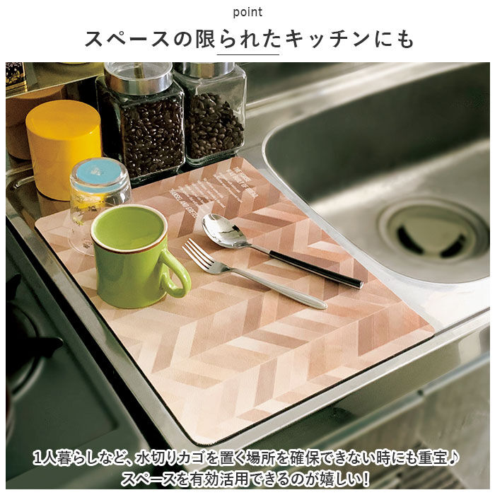 BACKYARD FAMILY「キッチン 吸水 水切り マット 通販 水切りマット 吸水マット 40 30 フリーカット」|その他|
