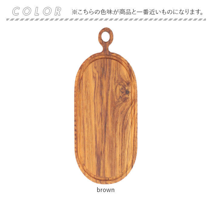 BACKYARD FAMILY「カッティングボード 木製 通販 まな板 まないた 約100&times;250ｍｍ サービングボード トレー」|食器・キッチングッズ|