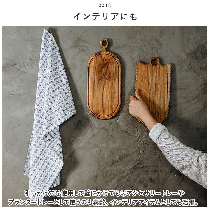 BACKYARD FAMILY「カッティングボード 木製 通販 まな板 まないた 約100&times;250ｍｍ サービングボード トレー」|食器・キッチングッズ|
