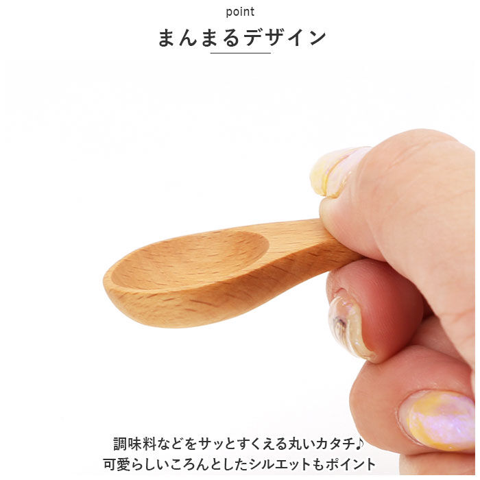 BACKYARD FAMILY「軽量スプーン 木製 通販 木の匙 スパイスメジャー メジャースプーン 1/4 おしゃれ さじ 匙」|食器・キッチングッズ|