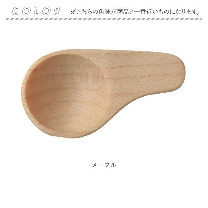 BACKYARD FAMILY「軽量スプーン 木製 通販 木の匙 スパイスメジャー メジャースプーン 1/4 おしゃれ さじ 匙」|食器・キッチングッズ|