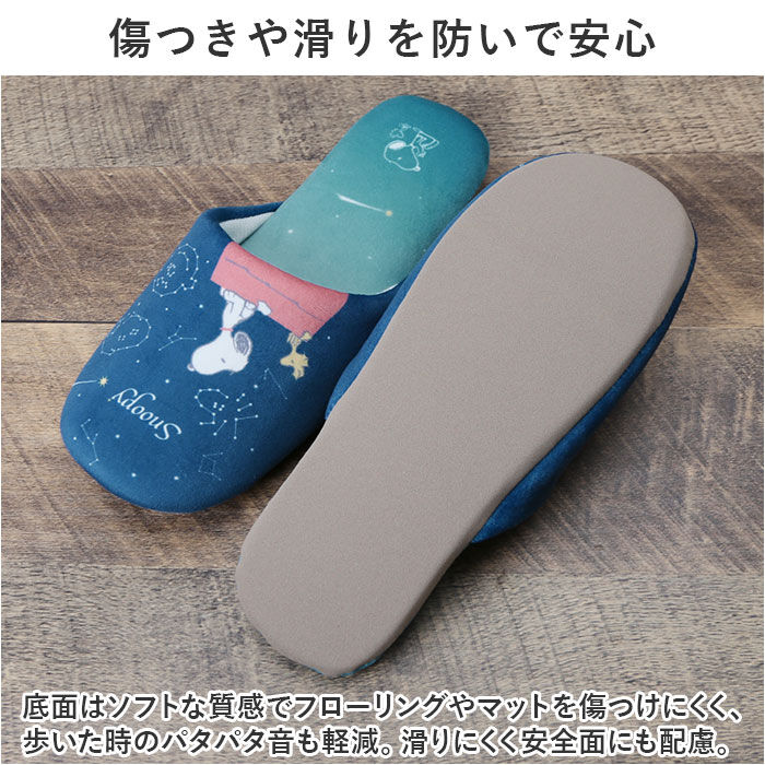 BACKYARD FAMILY「スヌーピー スリッパ 通販 星空スヌーピー キャラクター グッズ ルームスリッパ ルームシューズ」|トイレタリー・ランドリーグッズ|