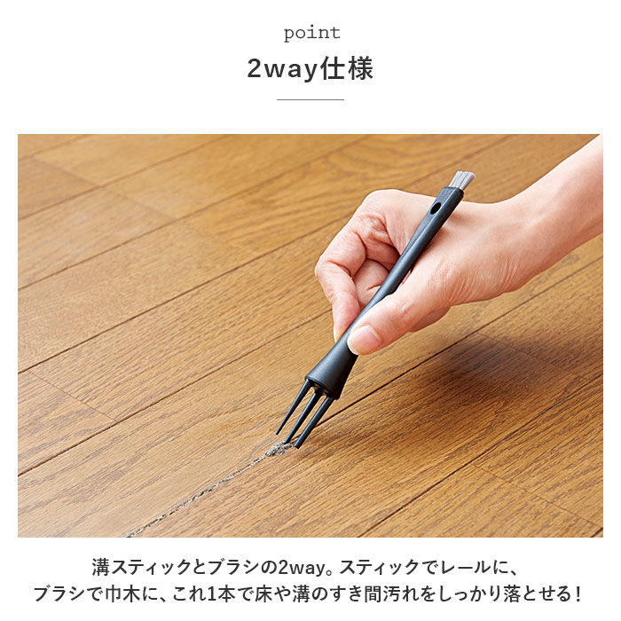 BACKYARD FAMILY「フローリング 掃除 道具 通販 フローリング汚れごっそり溝職人 汚れごっそり溝職人 掃除ブラシ」|その他|