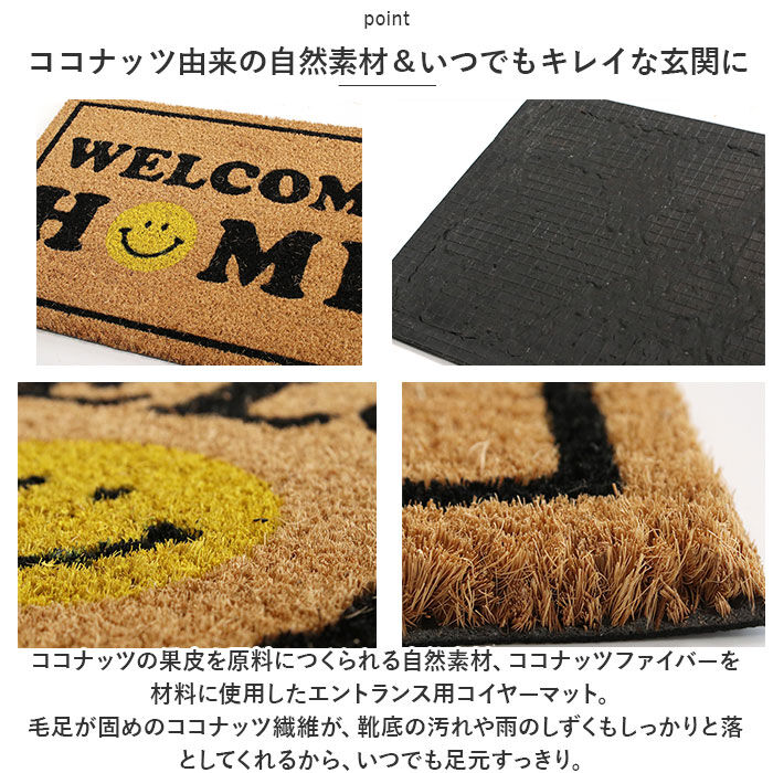 BACKYARD FAMILY「玄関マット コイヤーマット 通販 ドアマット 屋外 玄関 マット 泥落とし ココヤシ おしゃれ」|その他|