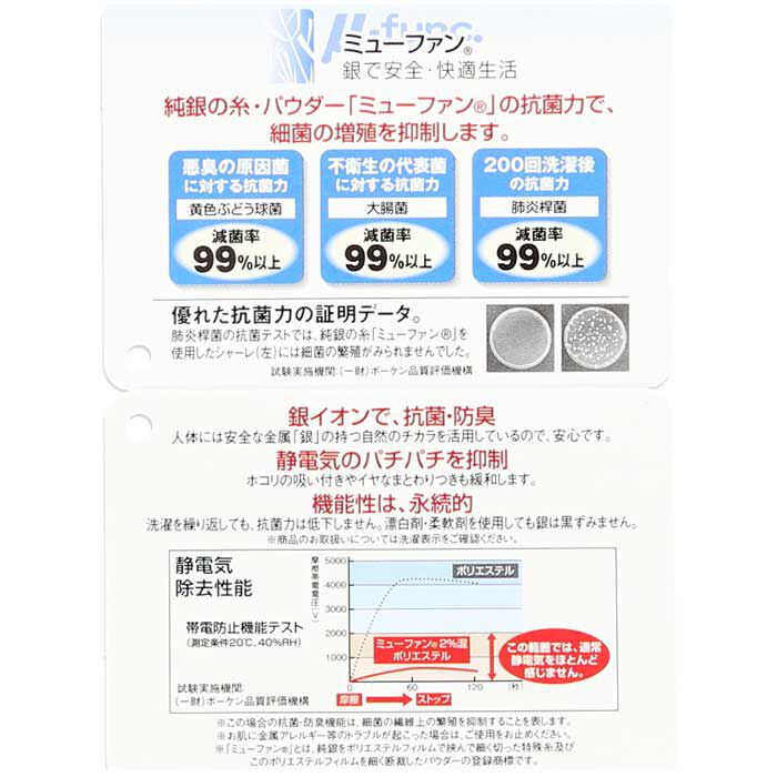 BACKYARD FAMILY「トイレスリッパ おしゃれ 通販 ミューファン トイレ スリッパ 洗える 洗濯可 銀イオン 抗菌」|トイレタリー・ランドリーグッズ|
