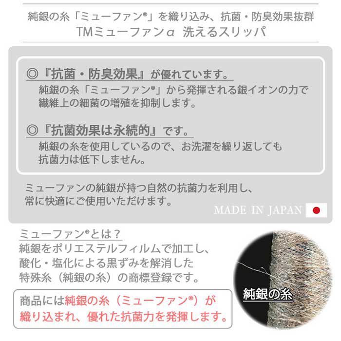 BACKYARD FAMILY「トイレスリッパ おしゃれ 通販 ミューファン トイレ スリッパ 洗える 洗濯可 銀イオン 抗菌」|トイレタリー・ランドリーグッズ|