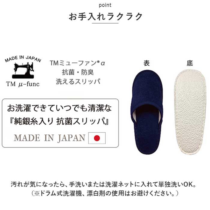 BACKYARD FAMILY「トイレスリッパ おしゃれ 通販 ミューファン トイレ スリッパ 洗える 洗濯可 銀イオン 抗菌」|トイレタリー・ランドリーグッズ|