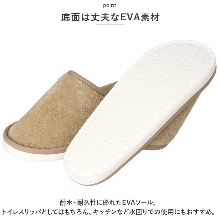 BACKYARD FAMILY「トイレスリッパ おしゃれ 通販 ミューファン トイレ スリッパ 洗える 洗濯可 銀イオン 抗菌」|トイレタリー・ランドリーグッズ|