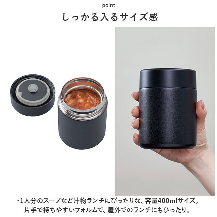 BACKYARD FAMILY「スープジャー 400ml 通販 フードポット スープポット 保温弁当箱 弁当箱 スープボトル」|食器・キッチングッズ|