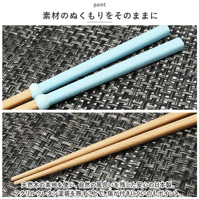 BACKYARD FAMILY「食洗機対応 箸 木製 通販 お箸 おはし はし 23cm とんぼ玉 浮き丸 若狭箸 若狭塗」|食器・キッチングッズ|