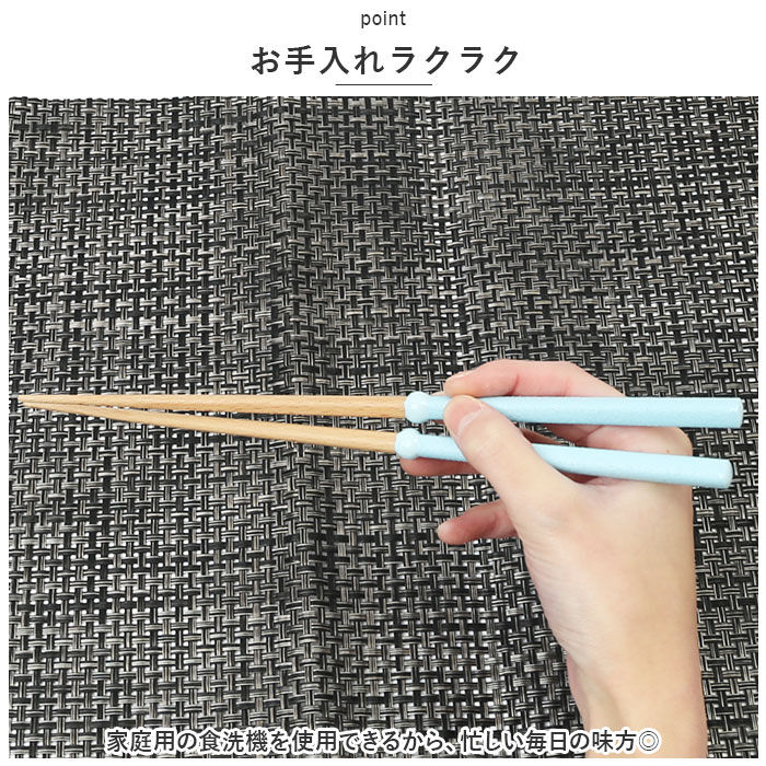 BACKYARD FAMILY「食洗機対応 箸 木製 通販 お箸 おはし はし 23cm とんぼ玉 浮き丸 若狭箸 若狭塗」|食器・キッチングッズ|