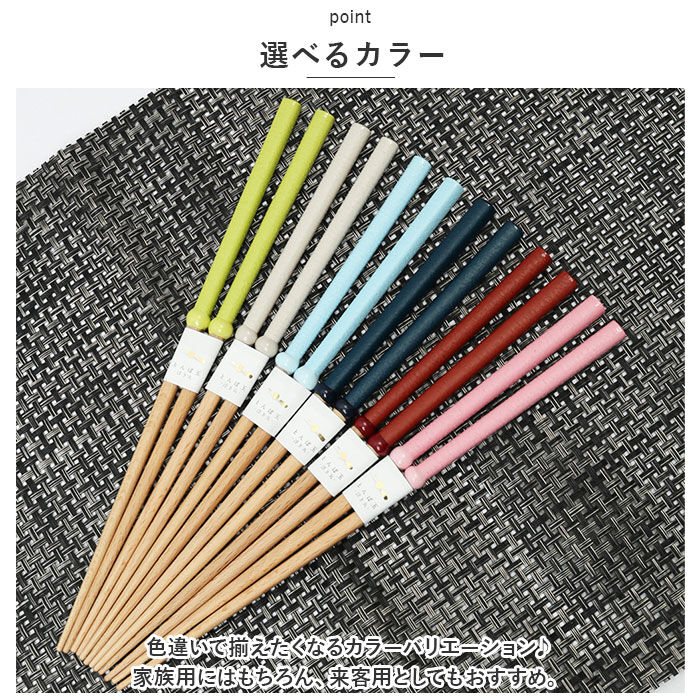 BACKYARD FAMILY「食洗機対応 箸 木製 通販 お箸 おはし はし 23cm とんぼ玉 浮き丸 若狭箸 若狭塗」|食器・キッチングッズ|