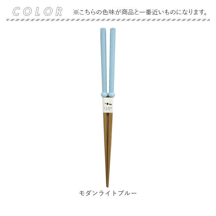 BACKYARD FAMILY「食洗機対応 箸 木製 通販 お箸 おはし はし 23cm とんぼ玉 浮き丸 若狭箸 若狭塗」|食器・キッチングッズ|