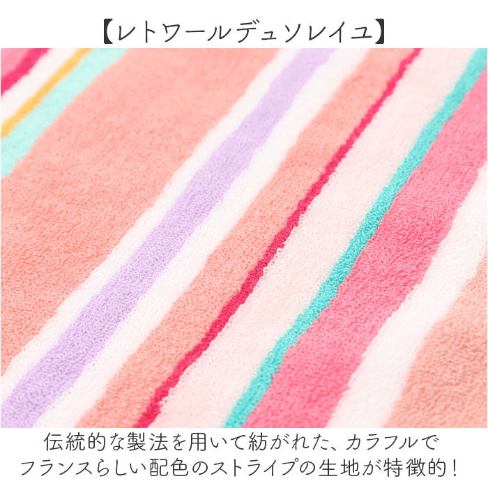 BACKYARD FAMILY「レトワールデュソレイユ タオルハンカチ 通販 LES TOILES DU SOLEIL A297」|ハンカチ|