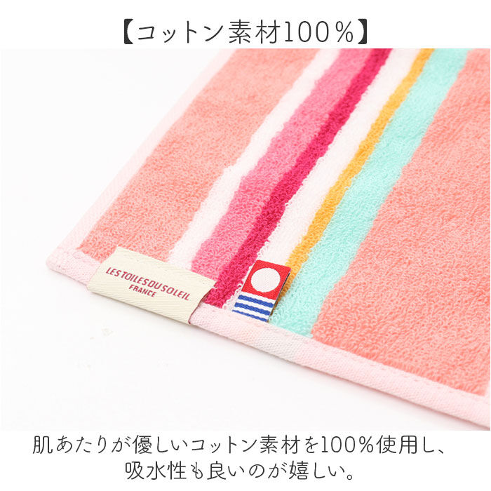 BACKYARD FAMILY「レトワールデュソレイユ タオルハンカチ 通販 LES TOILES DU SOLEIL A297」|ハンカチ|