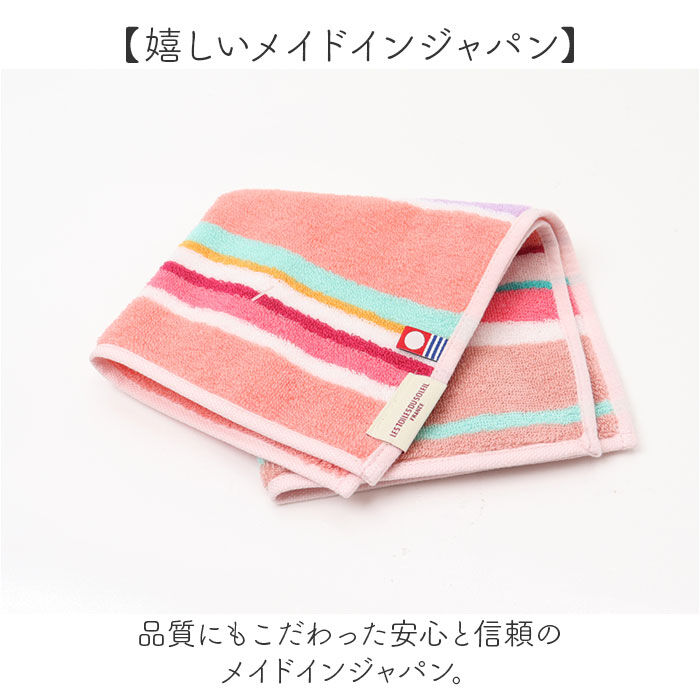 BACKYARD FAMILY「レトワールデュソレイユ タオルハンカチ 通販 LES TOILES DU SOLEIL A297」|ハンカチ|