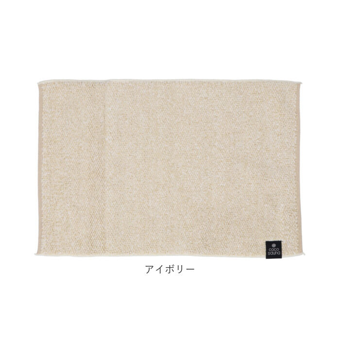 BACKYARD FAMILY「ココチエナ サウナマット 通販 cocochiena タオル サウナ マット ミニバスマット」|その他|